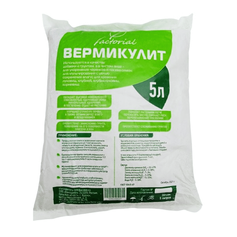 Вермикулит Купить В Москве В Леруа