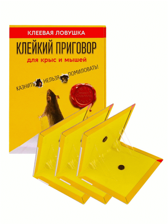 Клеевая ловушка для мышей Клейкий Приговор - 3 штуки  – цены .