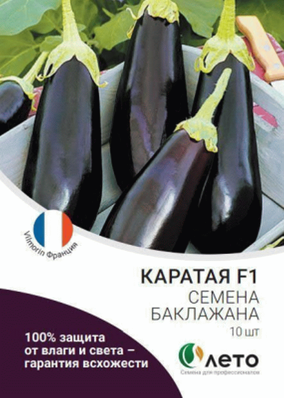Баклажан Каратая (ЭЛИТ) F1, 10 семян в Москве – цены, характеристики, отзывы