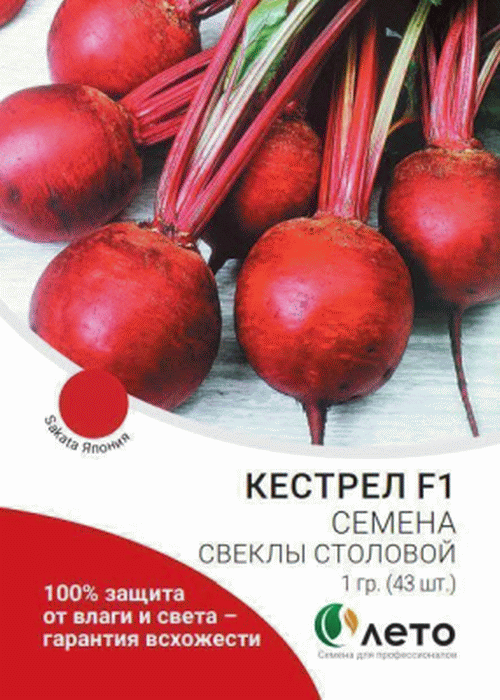 Свекла столовая Кестрел (ЭЛИТ) F1 (1 г) в Москве – цены, характеристики,отзывы