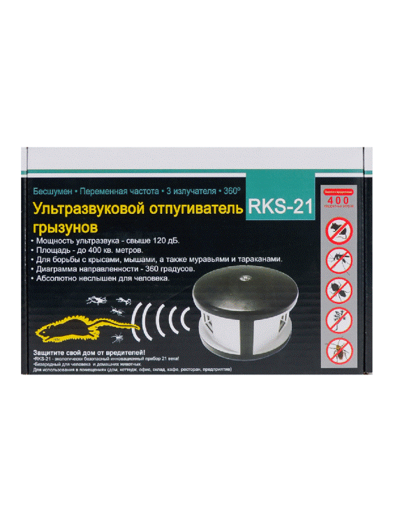 Ультразвуковой отпугиватель грызунов RKS-21  – цены .