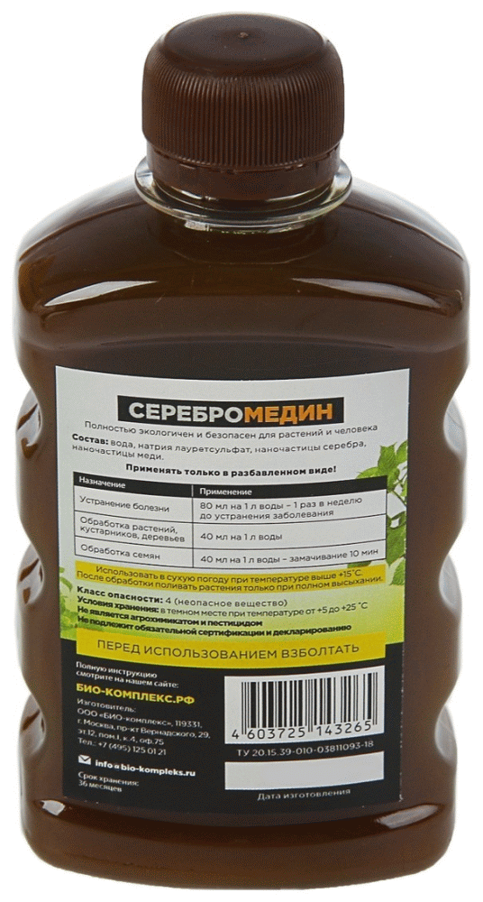Серебромедин, от мучнистой росы и монилиоза, 250 м в Москве – цены,характеристики, отзывы