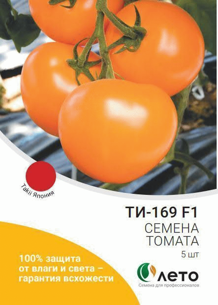 Томат ультра-ранний Ti-169 (ЭЛИТ) F1 (5 семян)