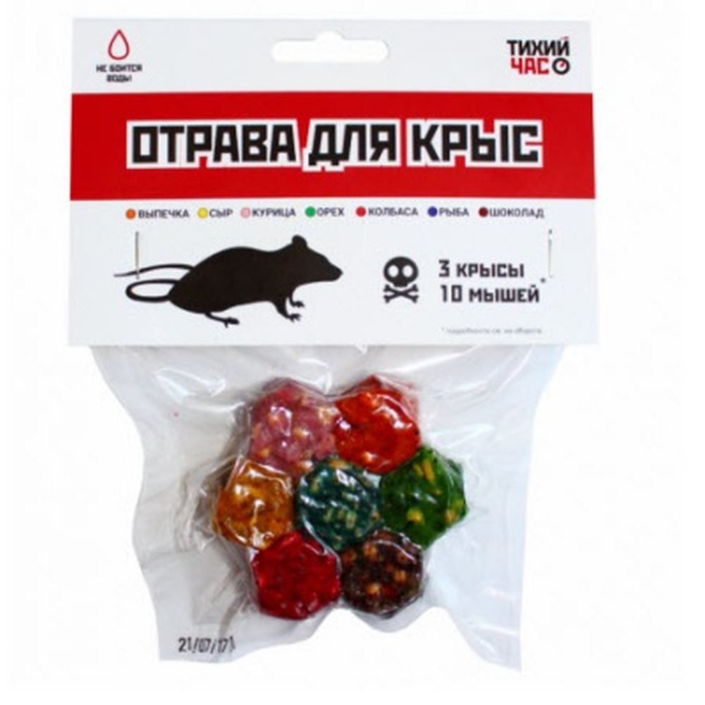 Где Можно Купить Отраву Для Мышей