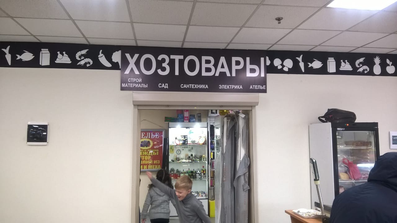 Планета Сада Магазин Планета Сада Магазин